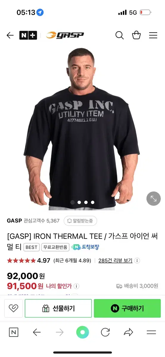 Gasp 가스프 아이언 써멀티 아스팔트 2xl